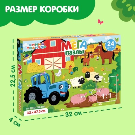 Mega-Pazle "Blue Tractor on the Farm", 24 details-2