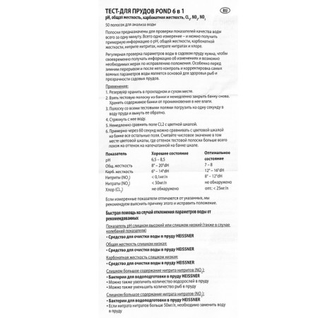 Express tester for checking water quality indicators 6 in 1-2