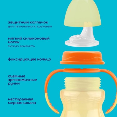 Drunker - children's impotion with the soft nose "Classic", 250 ml., With handles, color mix-2