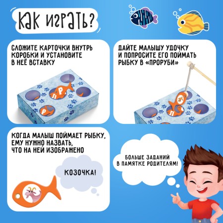 Developing set-soroter "Sound fishing"-2