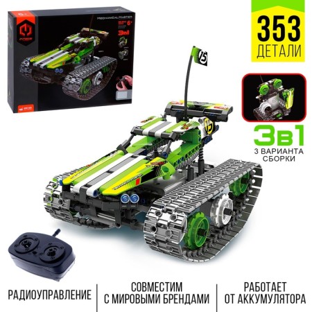 Radio -controlled designer "All -terrain vehicle", 3 assembly options, 2 engines, 353 parts