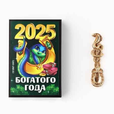 Spoon-rabal "2025", 4 x 1 cm-1