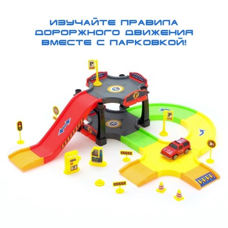 Гараж детский «Автопаркинг»-2