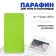 Paraffin for skis, from -7 to -25 ° C, 80 g, green color