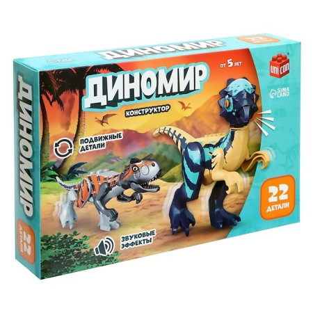 Designer "Dinomir", 22 details, carnotaurus and pachycephalosaurus, sound-2