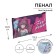 Penal soft, 1 department, 108 x 205 mm, flat, calligrata PMP 01-20 anime "