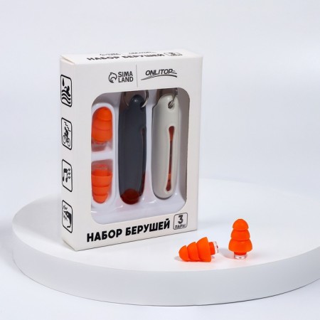 Berushi in a silicone case, a set of 3 pairs, with a key fob, color mix-5