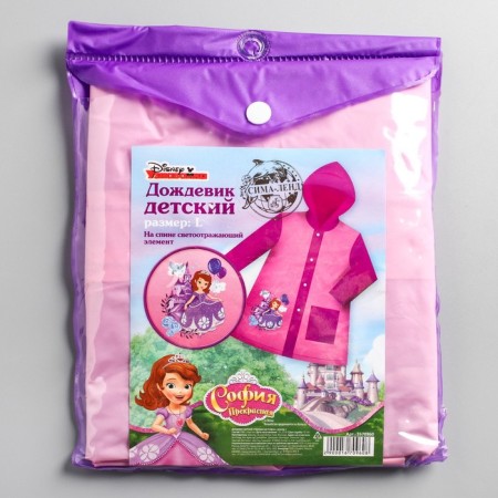 Children's raincoat, size l, 110-120 cm, Sofia beautiful-6