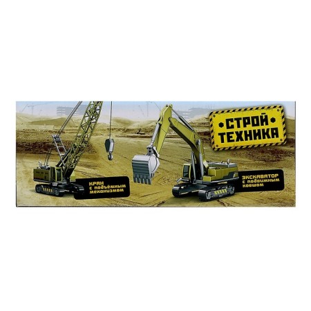 Excavator "Stroytechnics", mobile details-6