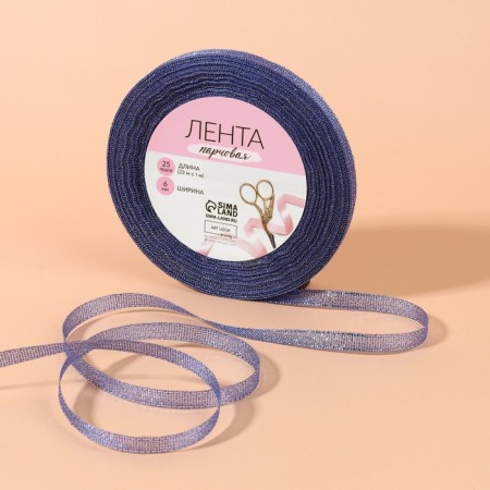 Boydovaya tape, 6 mm, 23 ± 1 m, blue color No. 037-1