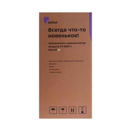 Air humidifier KitFort KT-2893-1, ultrasound, 12 W, 0.15 l, backlight, white-8