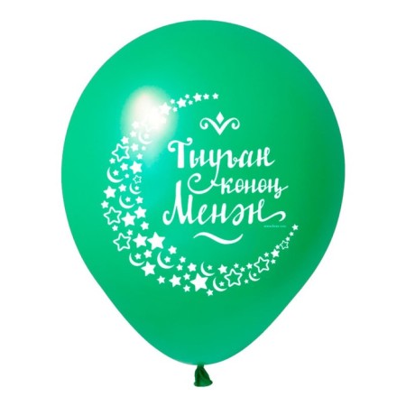 Shar Latex 12 "Happy Birthday in Bashkir", pastel, set of 50 pcs., Mix-4