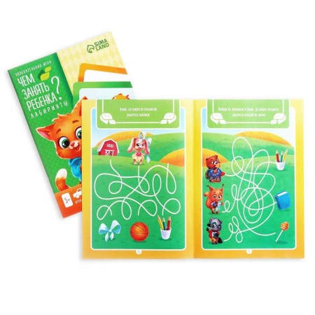 A set of developing IGR books “How to occupy a child?”, 5 books, 5+-2
