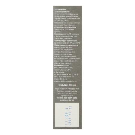 Masster Klein, silicone, multifunctional, transparent, 40 ml glue-5