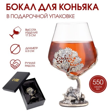 Cognac glass "Hunting for a boar", 550 ml, bronze