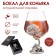 Cognac glass "Hunting for a boar", 550 ml, bronze
