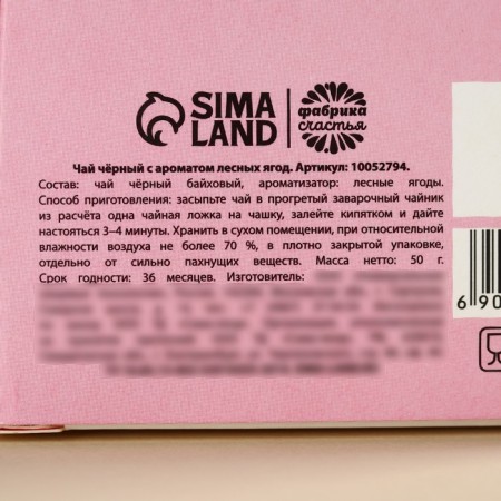 Black tea "March 8" in a mold box, 50 g.-3