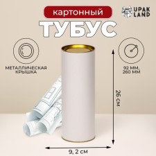 TUBUS 92 x 260 mm (240 mm intra -height) under a T -shirt, cardboard, white, metal cover