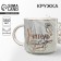 Ceramic "Teacher" mug, 350 ml, color gray color