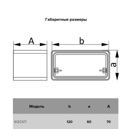 ERA connector 612SKP, flat, ventilation, 60x120 mm-1