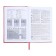 Diary of Leduced A5, 160 sheets of Escalada, solid cover of artificial leather, pancake embossing, lies, block 70g/m2, red
