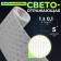 Reflective tape-tape, 5 cm, 1 ± 0.1 m, white color