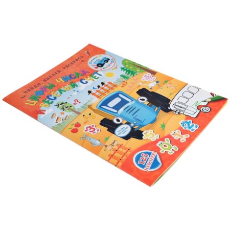Blue Tractor. Numbers, numbers and fun account-1