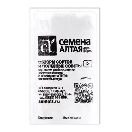 Семена Огурец "Аннушка", F1, Сем. Алт, б/п, 0,3 г-1