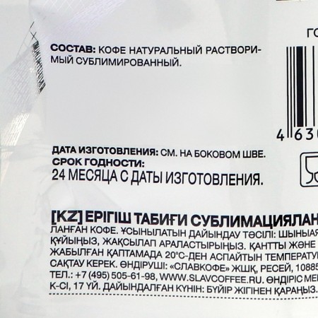 Coffee "Wollinger 3D" 95g., Crystal, package x 20-1