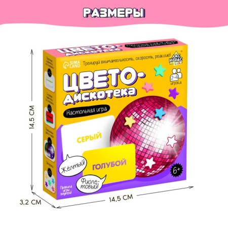 Board Game "Color Disperture", 2-4 players, 6+-7