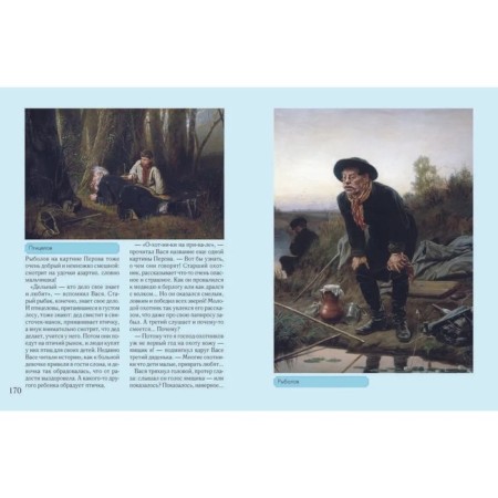 What the old paintings will be told about-3