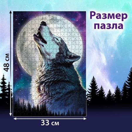 Puzzle "Ancient Predator", 500 parts-1