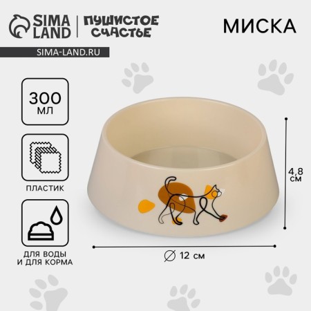 Plastic bowl “CAT”, beige, 300 ml-1