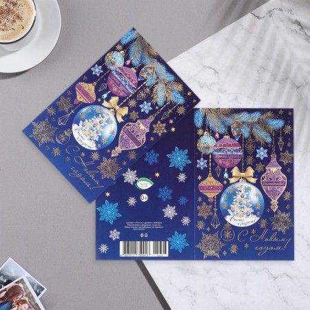 Postcard "Happy New Year!" Congrev, embossing, toys, 12.5x19.5 cm-1