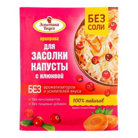 EV new seasoning for salting cabbage 20g