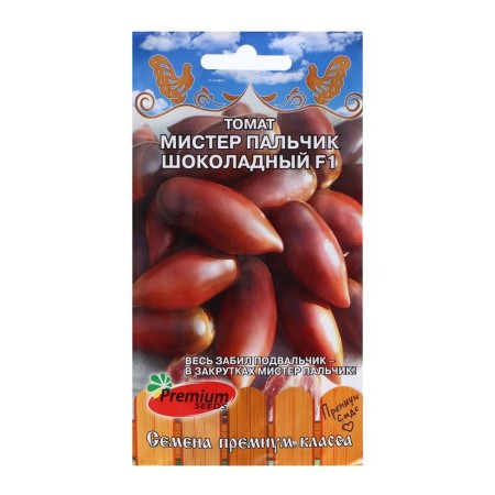 Seed Tomat "Mr. Chocolate Finger", F1, 0.05 g