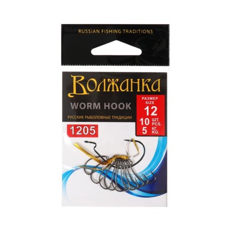 Hooks Volzhanka Worm Hook No. 12, 10 pcs