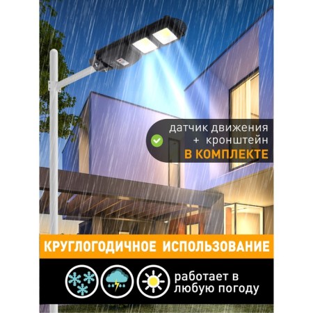 Console lamp era on a sunny battery with a motion sensor -ip65, 40w, 750lm, 5000k, black-11