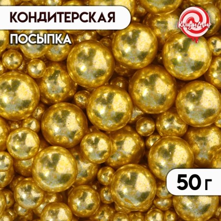 Confectionery sprinkling "different sizes", balls, yellow-gold, 50 g