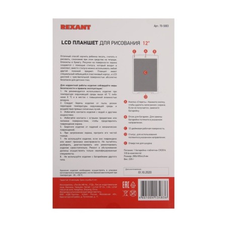 Rexant 70-5003, 12 ’’ protection tablet, erasure protection, black-green-9