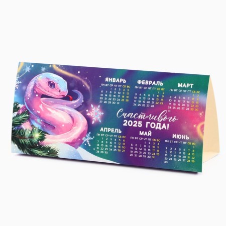 Calendar 2025 Table "New Year: Happy 2025", 20.8 x 9.6 cm-1