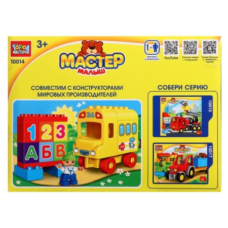 Designer "Bus with letters and numbers", large cubes, 21 details-2