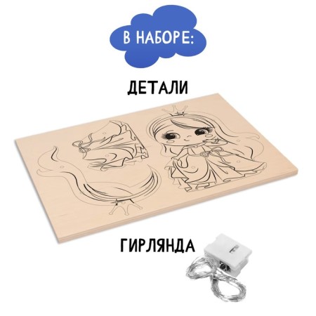A wooden nightlight with your own hands "Princess" with application-1