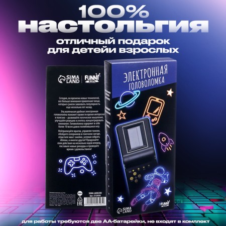 Electronic game "Neon", 13 games-6
