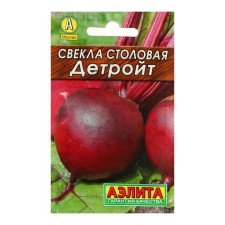 Seeds of beetroot 