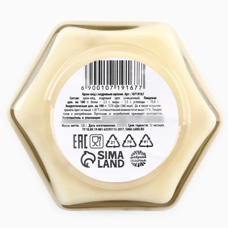 Cream-make-up with cedar nut "Best Man", 120 g-2
