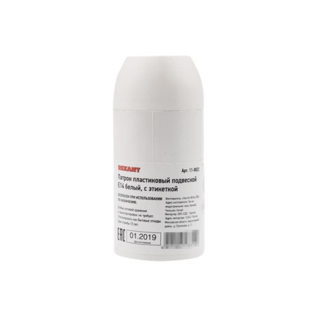 Plastic heat -resistant suspension e14 white with rexant label-1