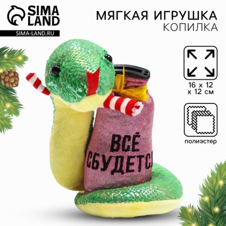 Soft toy-cap, snake "everything will come true"