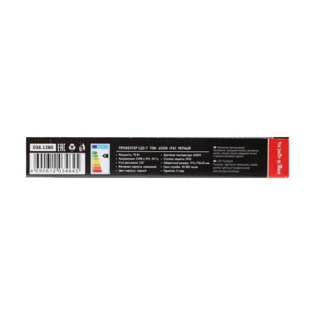 Flight LED in Home SDU-7, 70 W, 230 V, 6500 K, IP65, Black-11