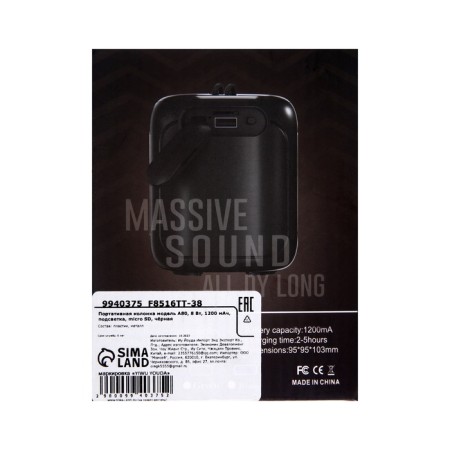 Portable column A80, 8 W, 1200 mAh, backlight, Micro SD, black-7
